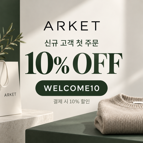 아르켓 신규 고객 영문 할인코드
