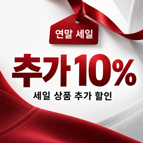 룰루레몬 세일 상품 추가 할인코드 행사 이력