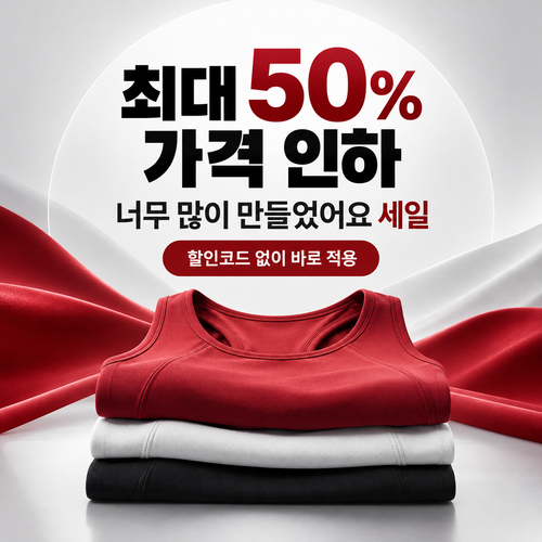 룰루레몬 상시 세일 할인코드 없이 받는 혜택