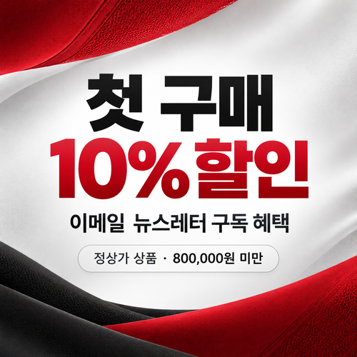 룰루레몬 뉴스레터 첫 구매 할인코드 발급 혜택