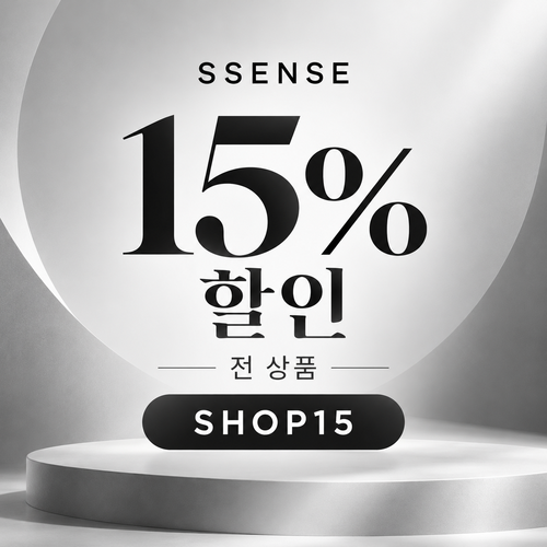 ssense SHOP15 상품 할인 할인코드
